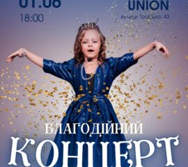 Благодiйний концерт Lege Artis в UNION